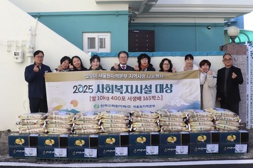 새울원자력본부, 울주군 복지시설에 농산물 전달