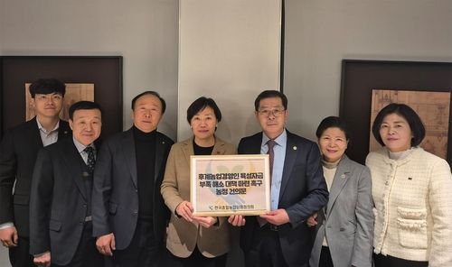 한종협-농식품부, 농정 간담회 