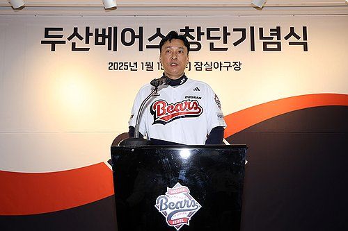 창단기념식 연 두산 베어스