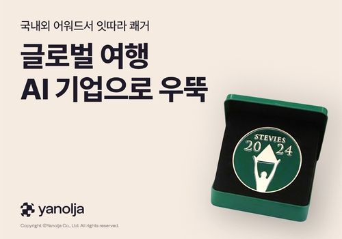 [야놀자 제공, 재판매 및 DB 금지]