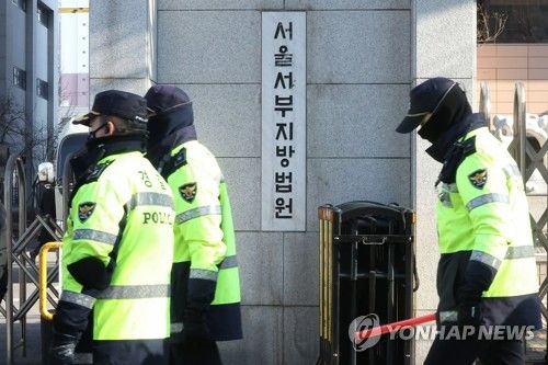 서부지법, 경계 강화