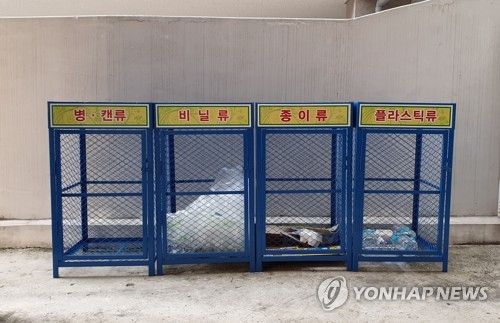 재활용품 분리수거함