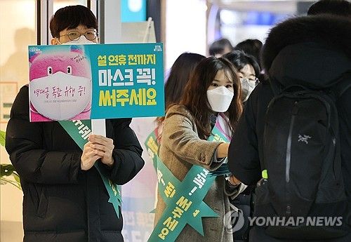 독감 유행에 마스크 착용 캠페인