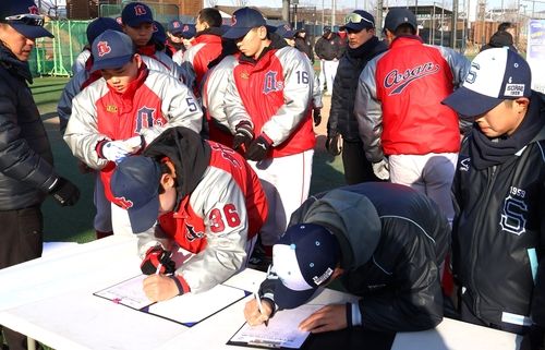 서명하는 야구 선수들