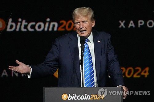 작년 7월 비트코인 콘퍼런스 참석한 도널드 트럼프 미국 대통령 당선인
