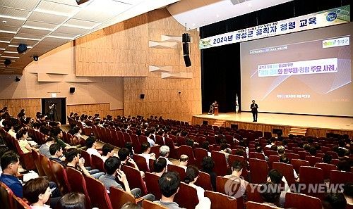 횡성군 공직자 청렴 교육