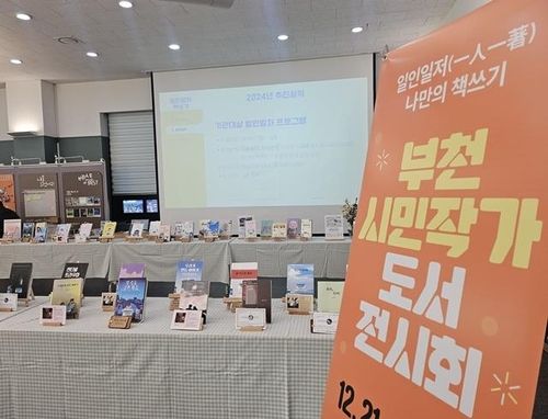 상동도서관 1인1저 전시회