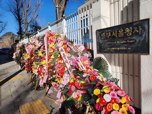 서울청사 앞 '탄핵 화환'