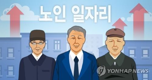 노인 일자리 확대(PG)