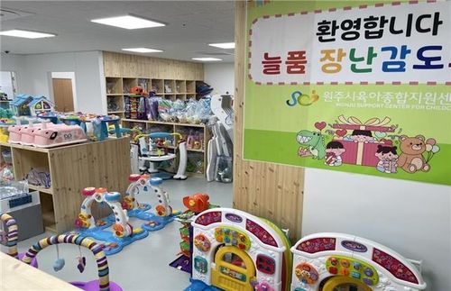 늘품 장난감도서관