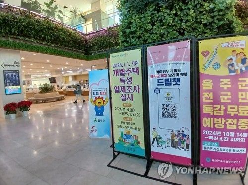 울주군청 민원실