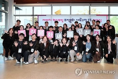 '저연차 혁신모임 조직문화 새로고침 발대식' 참석