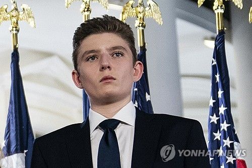 트럼프 막내 아들 배런 트럼프