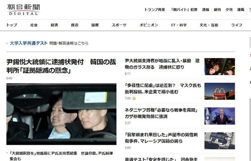 아사히신문 19일 아침 홈페이지