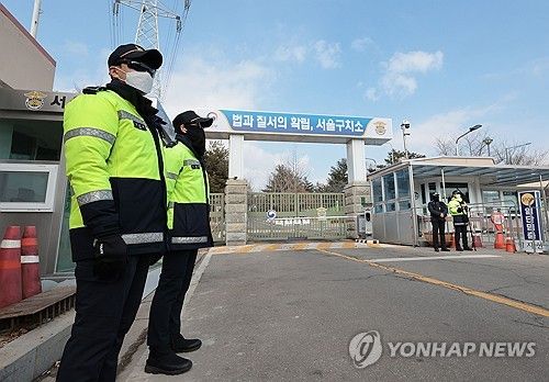 서울구치소 앞 경찰 경계근무