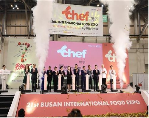 제21회 부산국제음식박람회