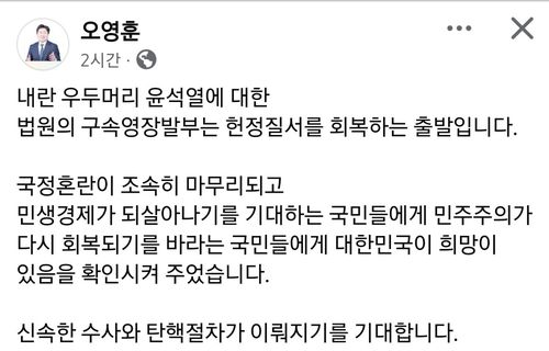 오영훈 제주지사 페이스북 글