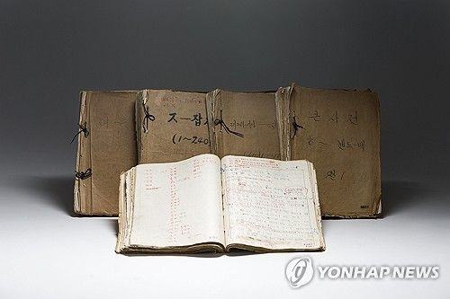 조선말 큰사전 원고 (자료 이미지)