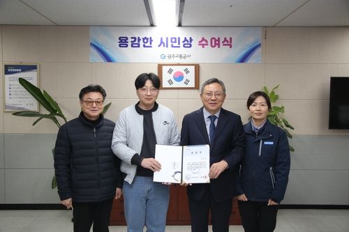 용감한 시민상 전대성(사진 왼쪽에서 두번째)씨