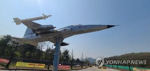 횡성 군용 항공기 소음 피해