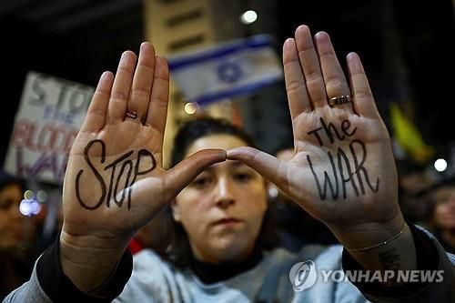 인질 석방 협상을 촉구하는 이스라엘인 