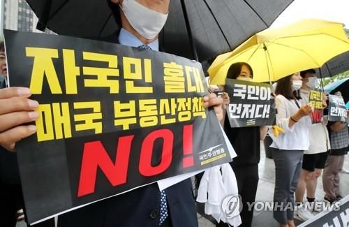 '부동산 정책, 자국민 역차별 안돼'