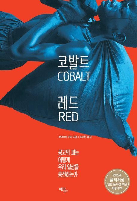 책 표지 이미지