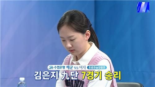 김은지 9단