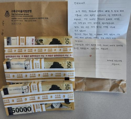 자선냄비에 찾아와 익명으로 전달한 1천500만원과 편지
