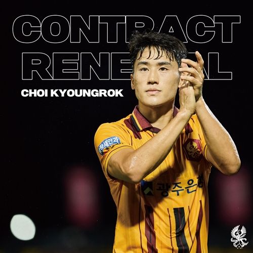 광주FC와 2년 재계약한 최경록.