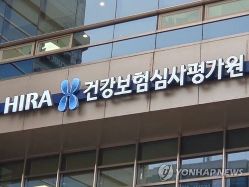 건강보험심사평가원