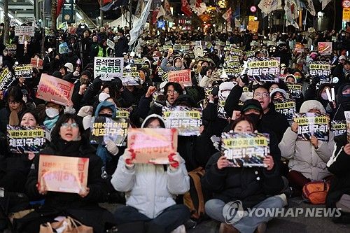 대통령 체포 및 구속 촉구 집회