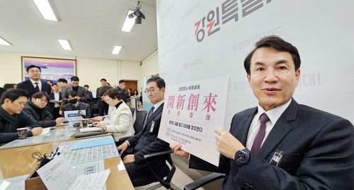 올해의 사자성어로 '개신창래' 선정한 김진태 강원지사