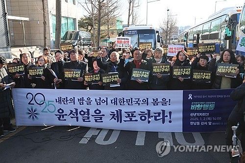 윤 대통령 체포 촉구하는 진보단체