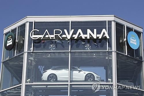 텍사스주 오스틴의 카바나 자동판매기