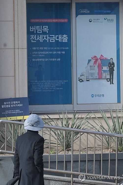 서울 시내 한 은행 모습.[연합뉴스 자료사진] 