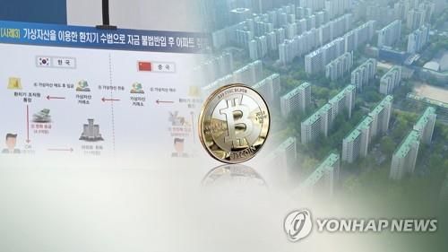 코인 환치기로 아파트 불법 매입…외국인 다수 적발