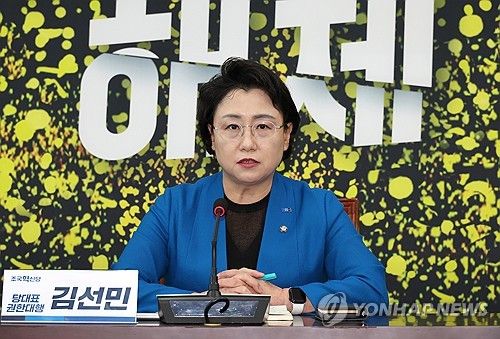 발언하는 김선민 당 대표 권한대행