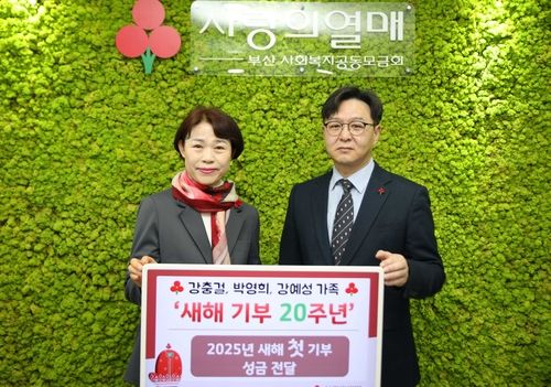 20년째 새해 첫날 이웃돕기