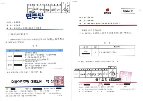우의장 "국회 추천 헌법재판관 후보자 3인은 여야 합의 따른 것"