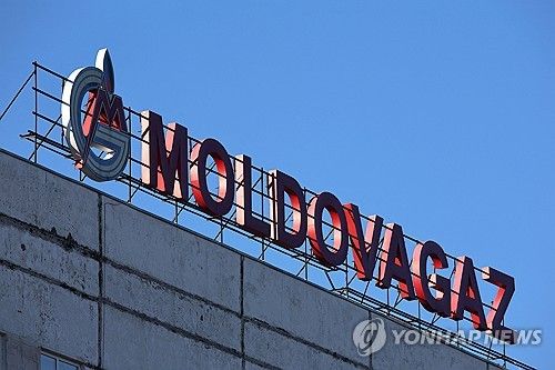 몰도바가스