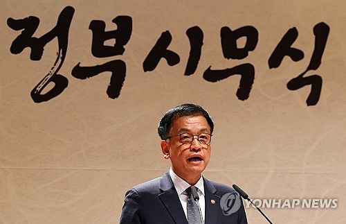 최상목 권한대행, 시무식 인사말
