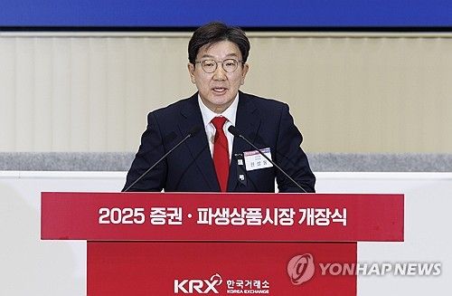 2025 증권파생시장 개장식에서 축사하는 국민의힘 권성동 원내대표