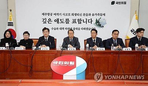 한자리에 모인 국민의힘 비대위