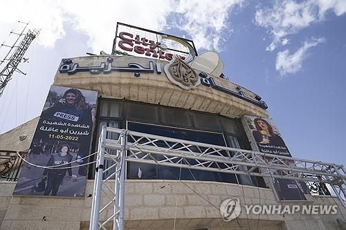 서안지구 라말라에 있는 알자지라 방송 지국 