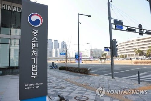 중소벤처기업부 외관