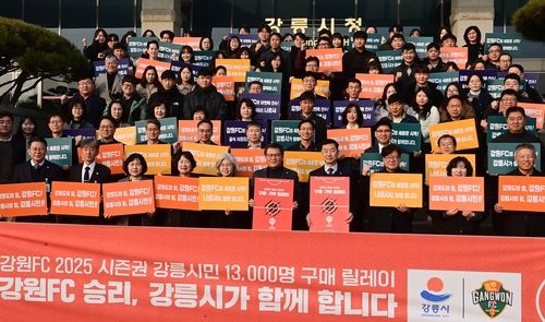 강릉시, 강원FC 2025 시즌권 구매 릴레이