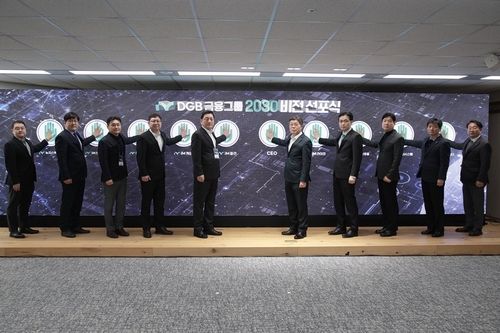 [DGB금융그룹 제공.재판매 및 DB 금지]