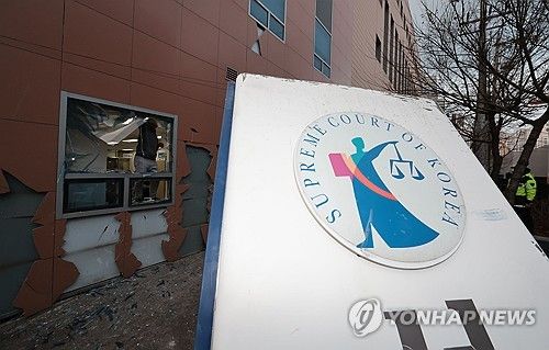 습격당한 서울서부지방법원