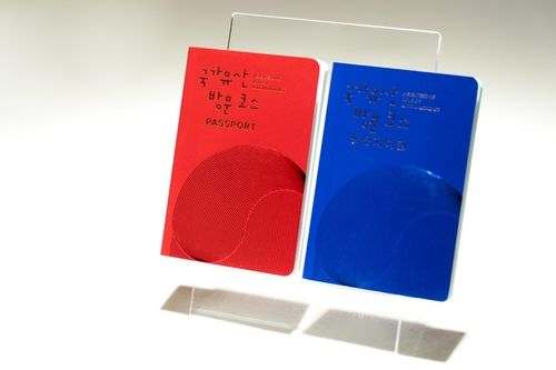 국가유산 방문자 여권